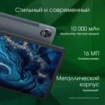 Планшет Digma Pro Empire 8/256Gb 12" (TA3E2M01) серый