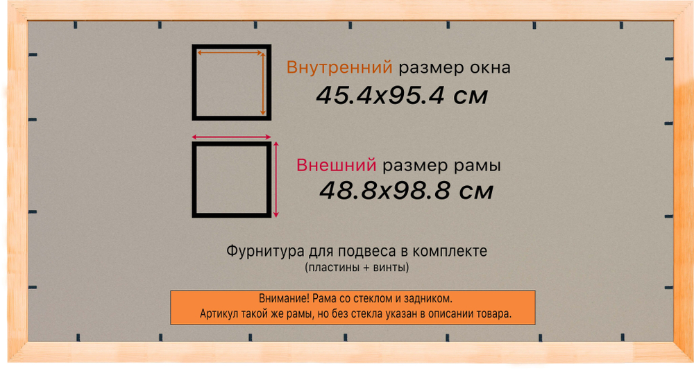 Деревянная рама 45x95 для постера и фотографий сеч. 19x30