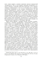 Марсилио Фичино