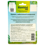 Лакомство Bambini Pets Корзина с высушенными цветками мальвы для грызунов и кроликов, 10 г.