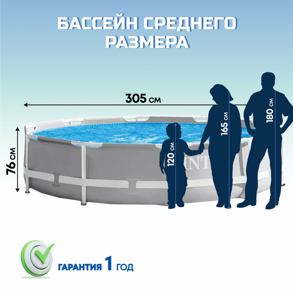 Каркасный бассейн Prism Frame 305х76 см, Intex, арт.26700NP