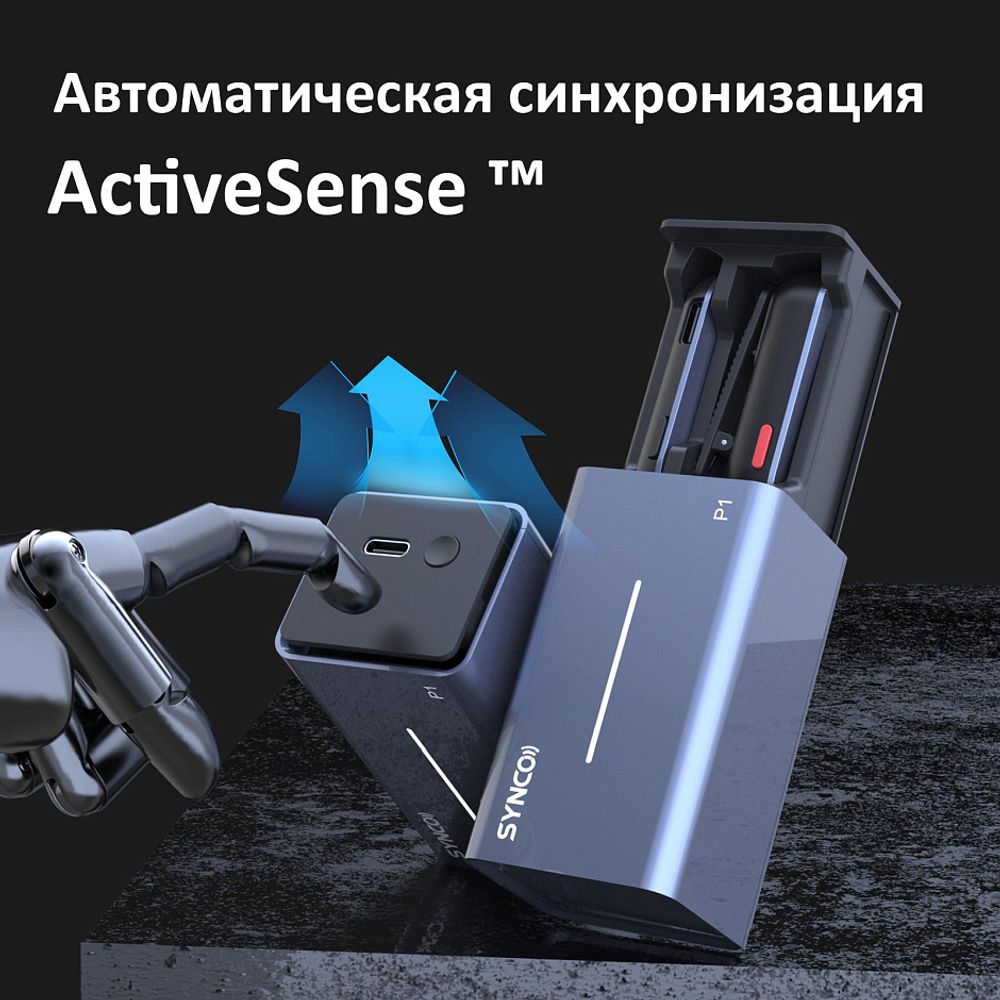 SYNCO P1T