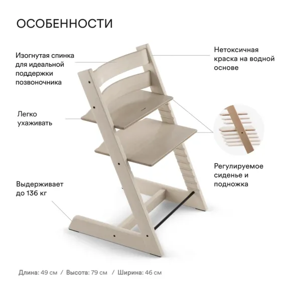 Стульчик для кормления Stokke Tripp Trapp Whitewash