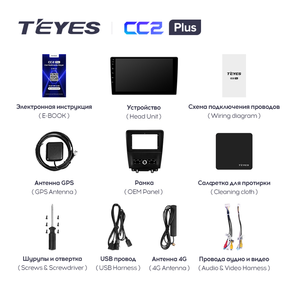 CC2 Plus 10,2"для Ford Mustang 5 2009-2014