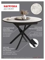 Стол кухонный круглый раздвижной