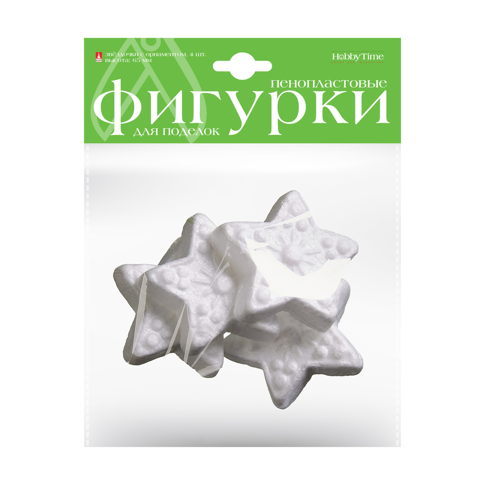 Hobby time Пенопластовые фигурки для творчества "Звёздочки с орнаментом", 65мм, 4шт, Hobby time