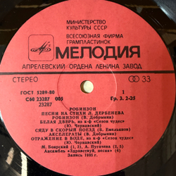 Виниловая пластинка Леонид Дербенёв – Робинзон (Мелодия) LP