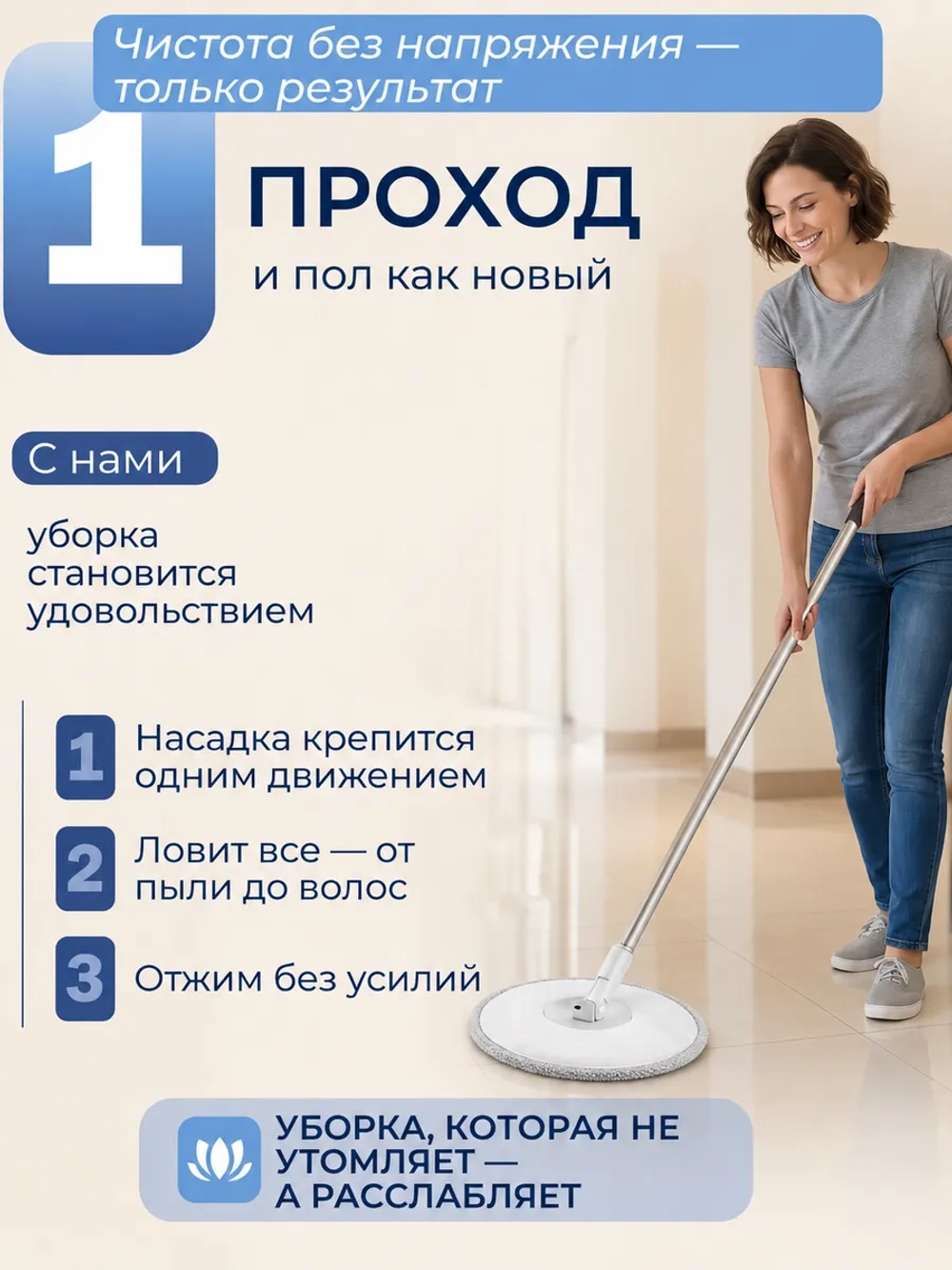 Насадки для умной швабры круглые