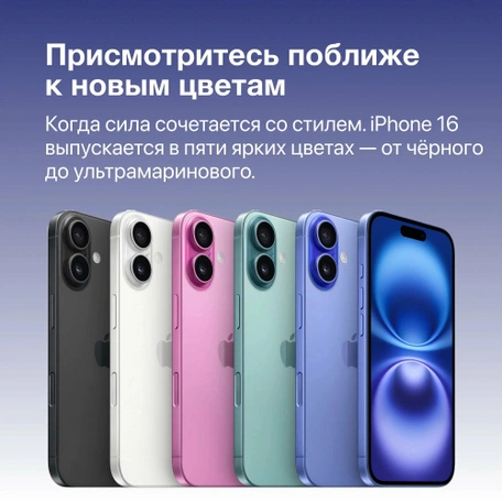 Смартфон Apple iPhone 16 256GB Pink eSim Only