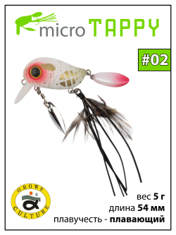 Воблер крэнк Micro Tappy 54 мм 5 г цвет #02