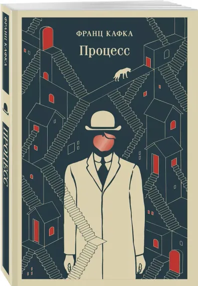 Процесс