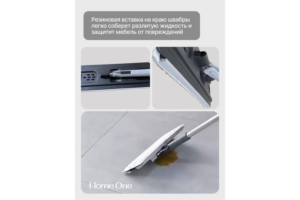 Швабра и ведро с отжимом 10 л Home One