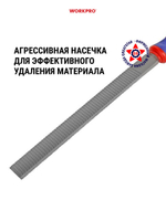 Напильник по дереву плоский 200 мм WP251011
