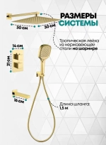 Душевая система скрытого монтажа Grocenberg GB5050GO с Термостатом Vernet (Франция)