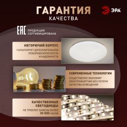 Светильник потолочный светодиодный ЭРА Классик без ДУ SPB-6 Slim Lily 24W-4K 4000K | Светильники SPB-6 без ДУ