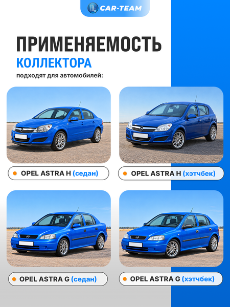 Вставка вместо штатного катализатора Opel Astra H "Stinger" 4-1 с объемом двигателя 1.6 и 1.8 (A16XER, Z18XER, A18XER)