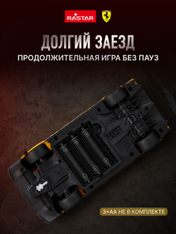 Игрушка радиоуправляемая Rastar Феррари 10370-Y