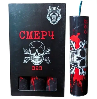 СМЕРЧ