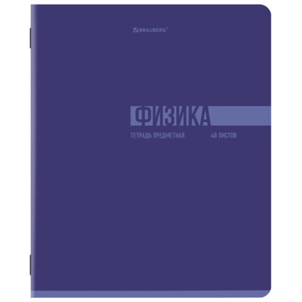 Тетради предметные, КОМПЛЕКТ 12 ПРЕДМЕТОВ, 48 л., обложка картон, BRAUBERG "VIBE", 405163