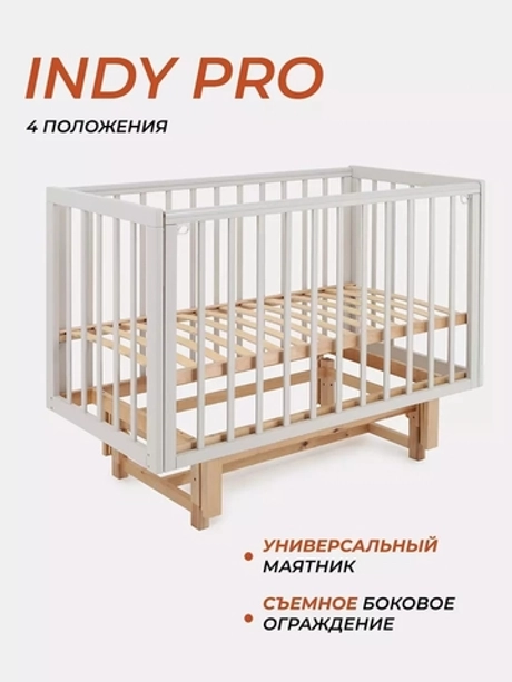Кроватка детская Rant Indy Pro Crystal Beige маятник универсальный, автостенка