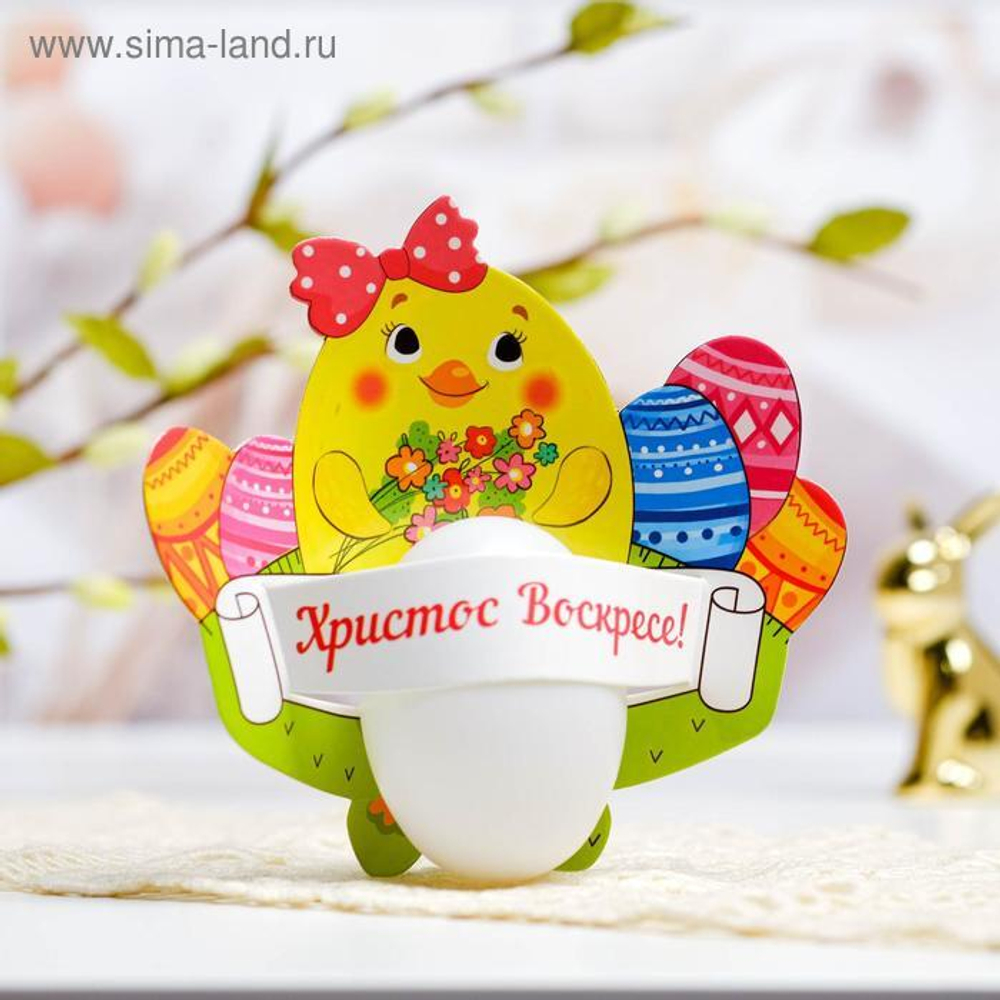 Открытка-держатель для яйца «Христос Воскресе!», 12.7 × 11.8 см