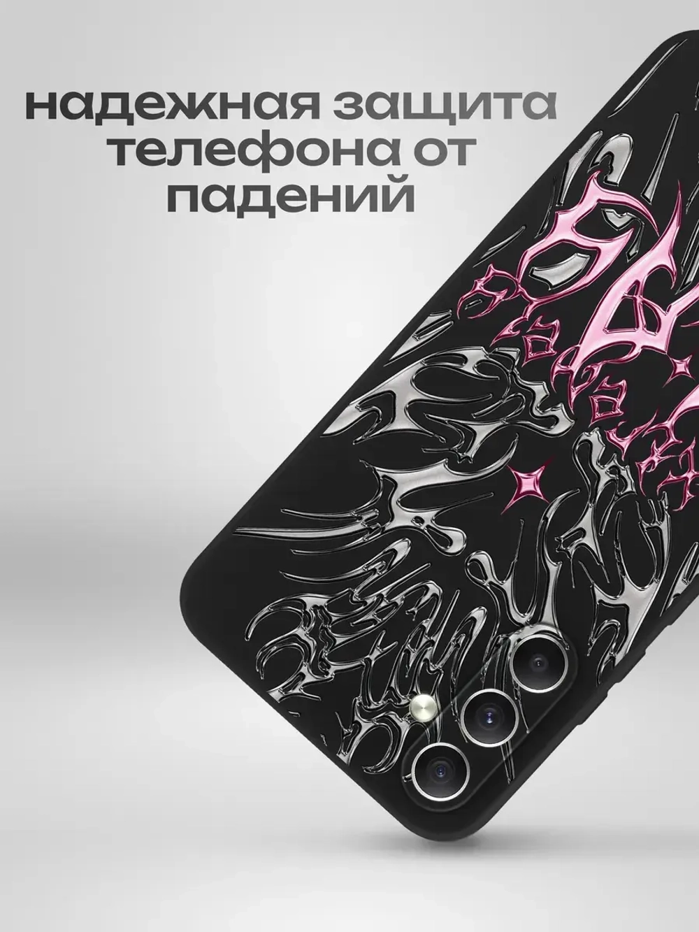 Чехол на Samsung A54 с принтом