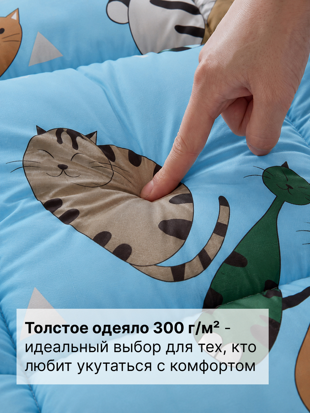 Одеяло 1,5 спальное
