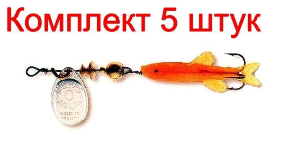 Блесна для рыбалки вращающаяся Mepps AGLIA Mini Saumon