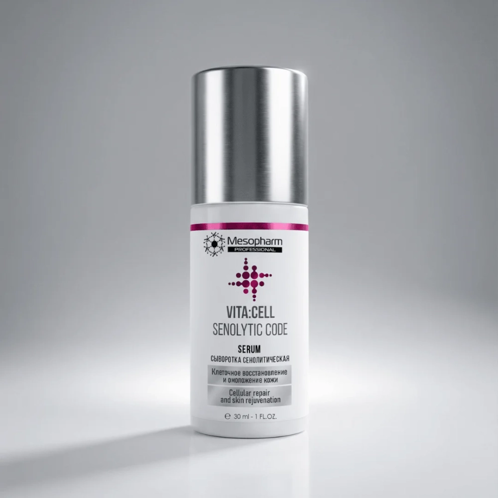 СЫВОРОТКА СЕНОЛИТИЧЕСКАЯ Vita:Cell Senolytic Code Serum 30мл