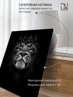 Картина Передача власти 50х70 см интерьерная 1 шт.