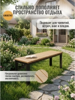 Скамейка садовая LOFT