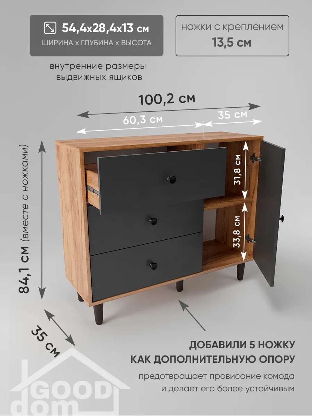 Комод для вещей большой