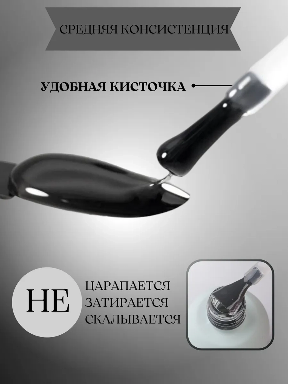 Топ для ногтей без липкого слоя