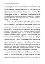 Исцеление проблем Сатурна и Урана