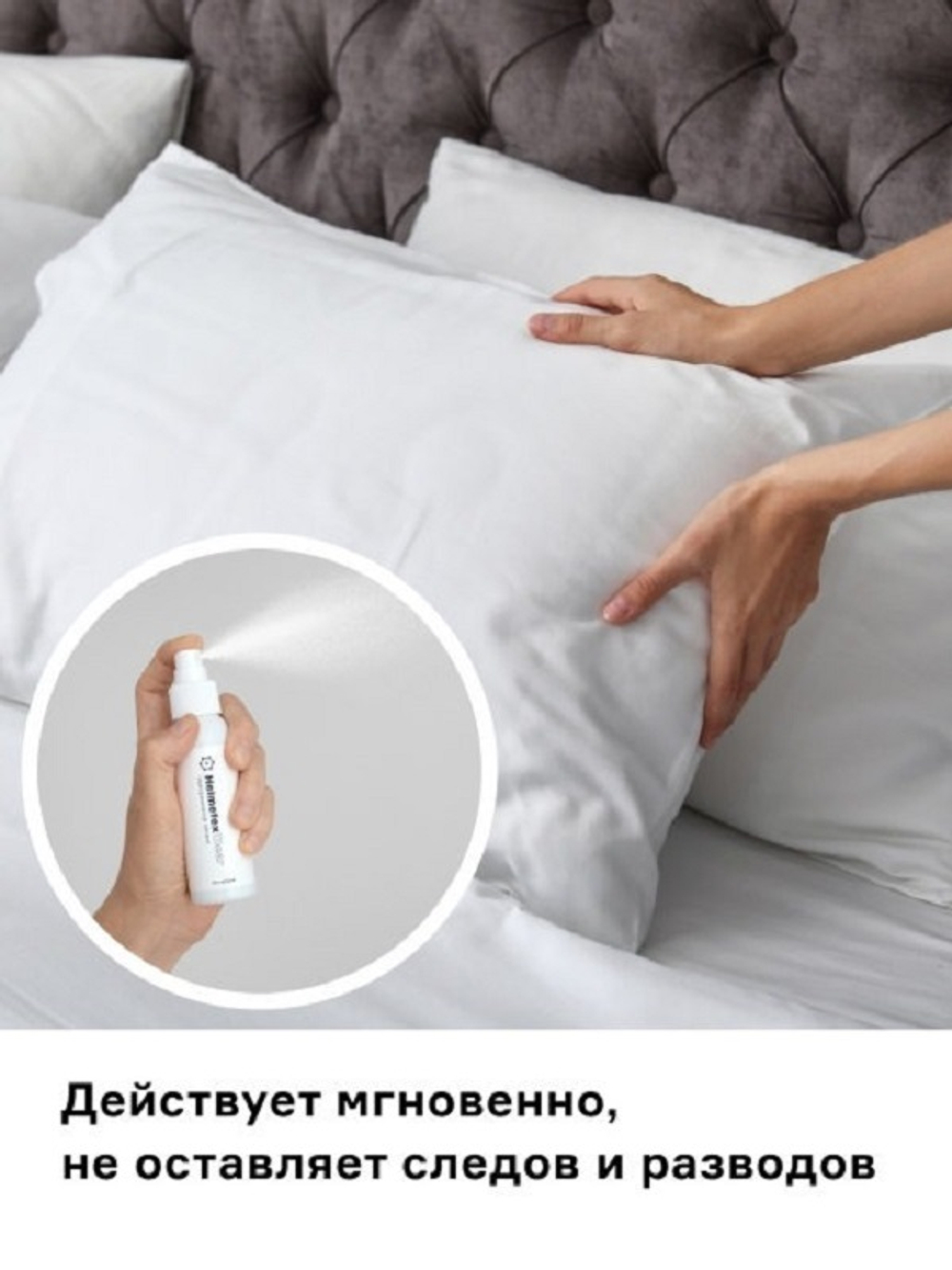 Нейтрализатор запаха Helmetex Clear 100 мл