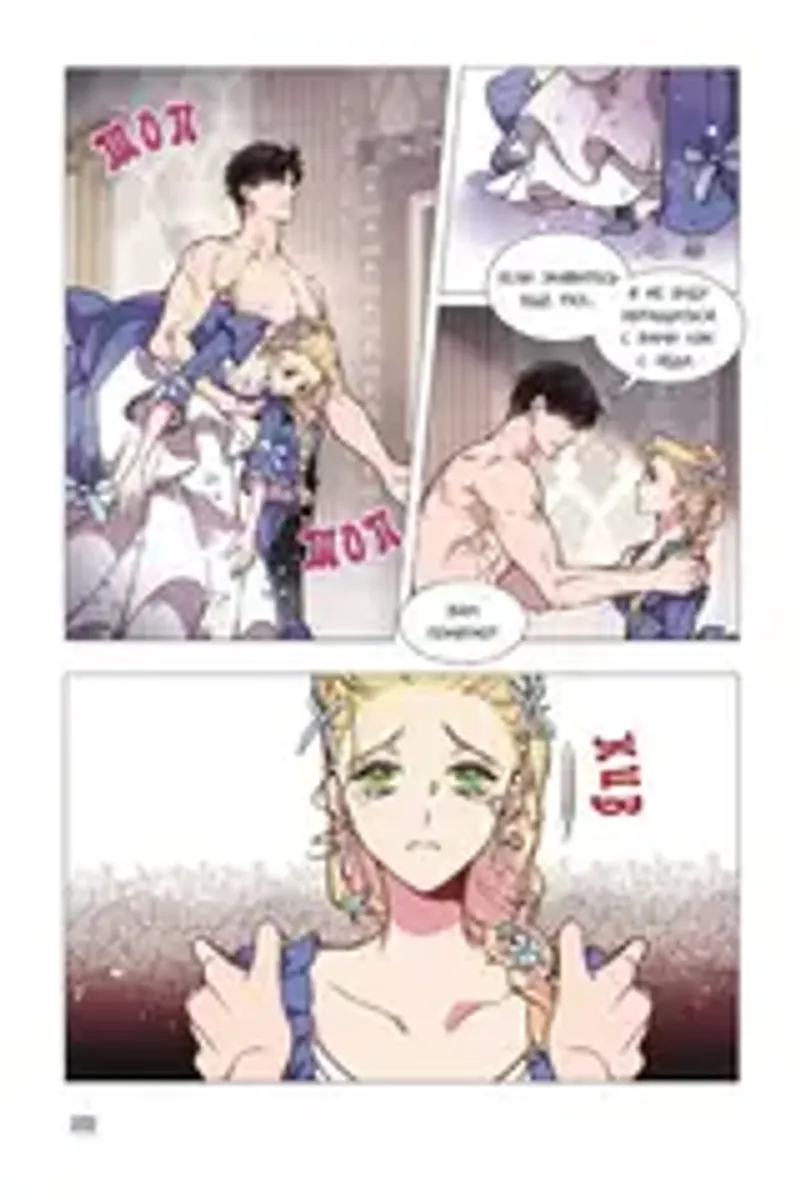 Беатрис. Том 1