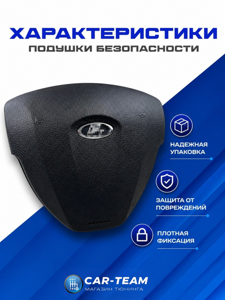 Муляж подушки безопасности (заглушка) в руль на Лада Приора 2, Калина 2