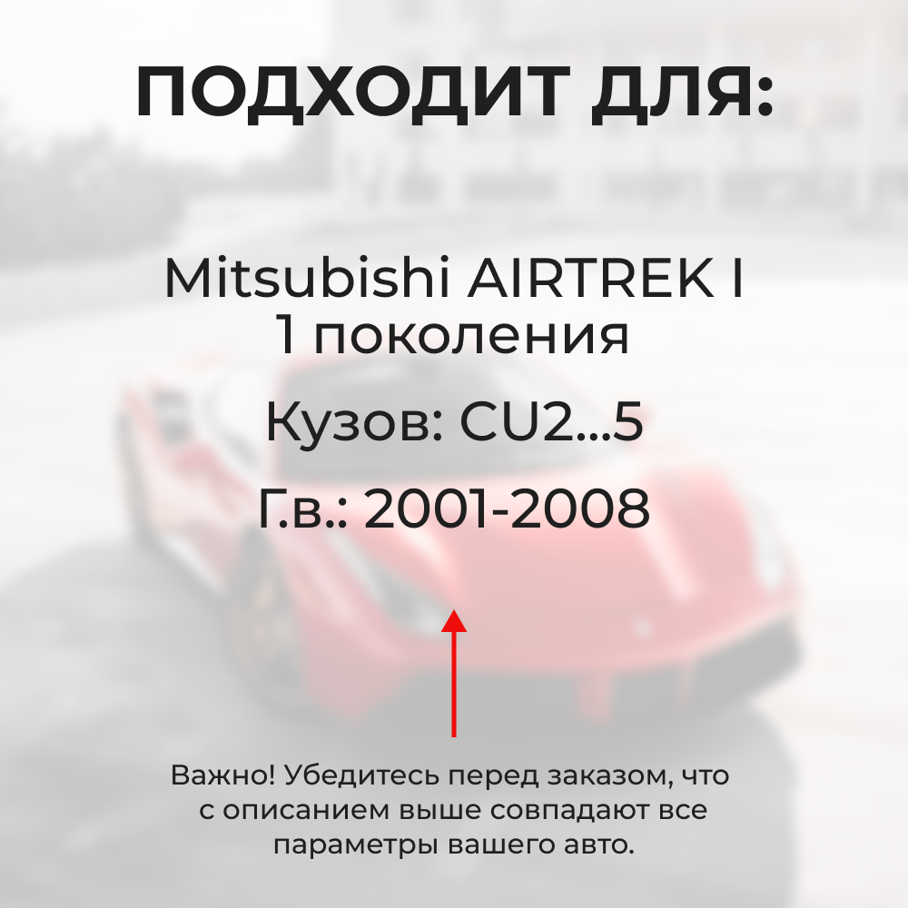Ремкомплект ограничителей дверей Mitsubishi AIRTREK (I) CU2...5 (4 двери, тип 6) 2001-2008