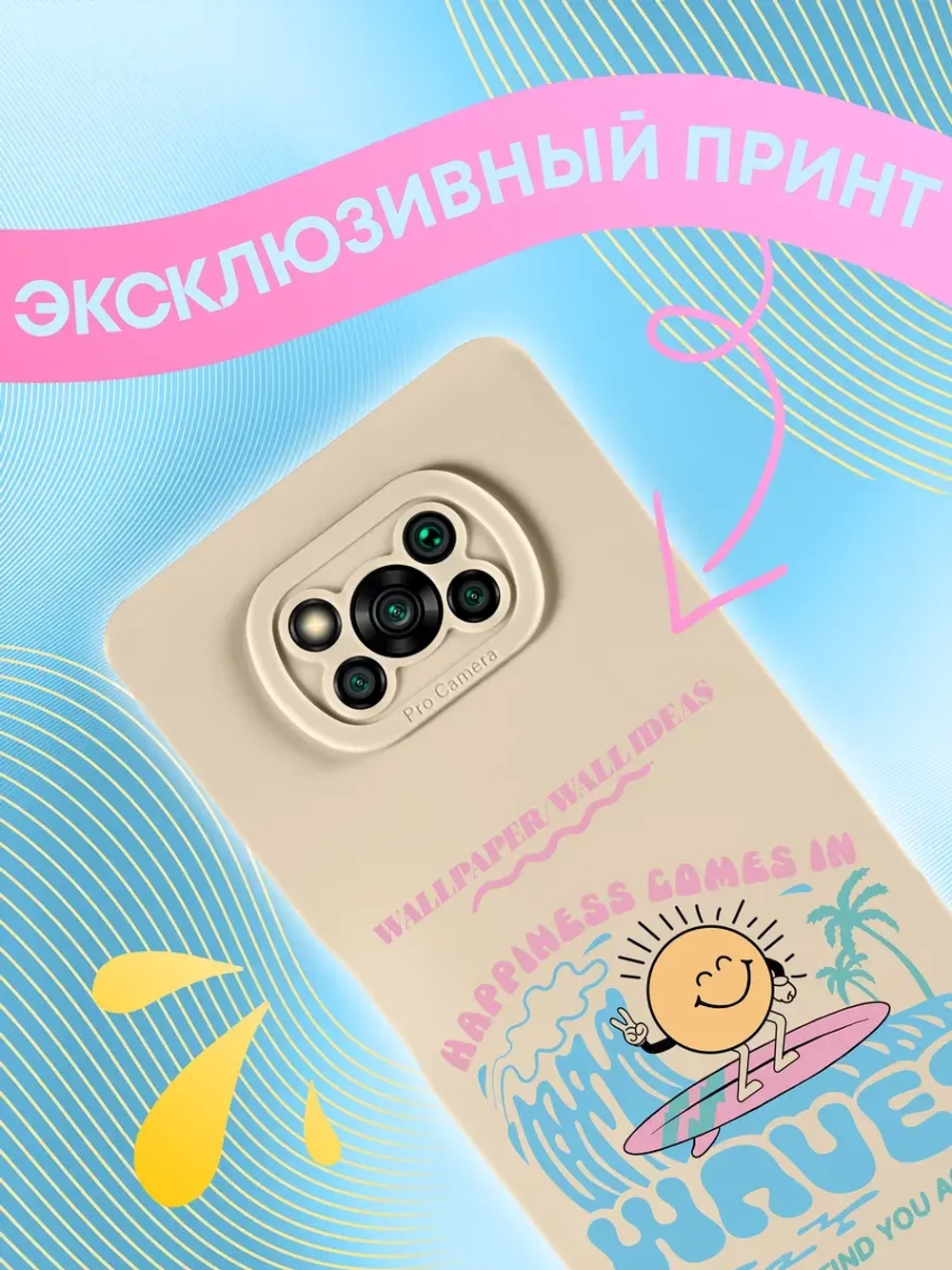 Чехол на Xiaomi Poco X3 Pro NFC