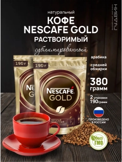 Кофе растворимый Gold 2 шт по 190 г