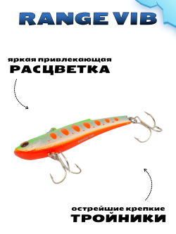 Раттлин (Виб) Range Vib 70 мм 20 г Grows Culture на судака, щуку, форель #37