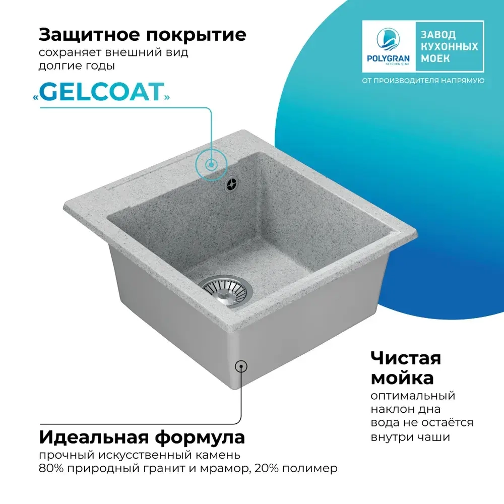 Мойка POLYGRAN ARGO-460 светло-серый №314, смеситель SKS5 светло-серый