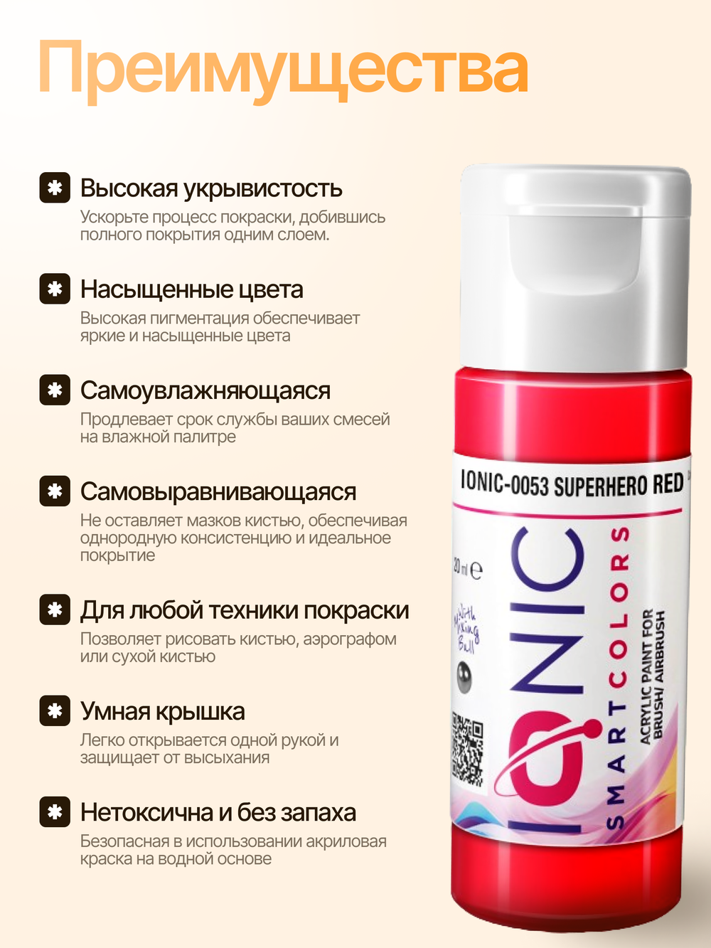 Ionic Smart Colors - Superhero Red
