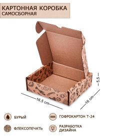GAEM Art ГКП-40 Коробка самосборная гофрокартон 165х160х55