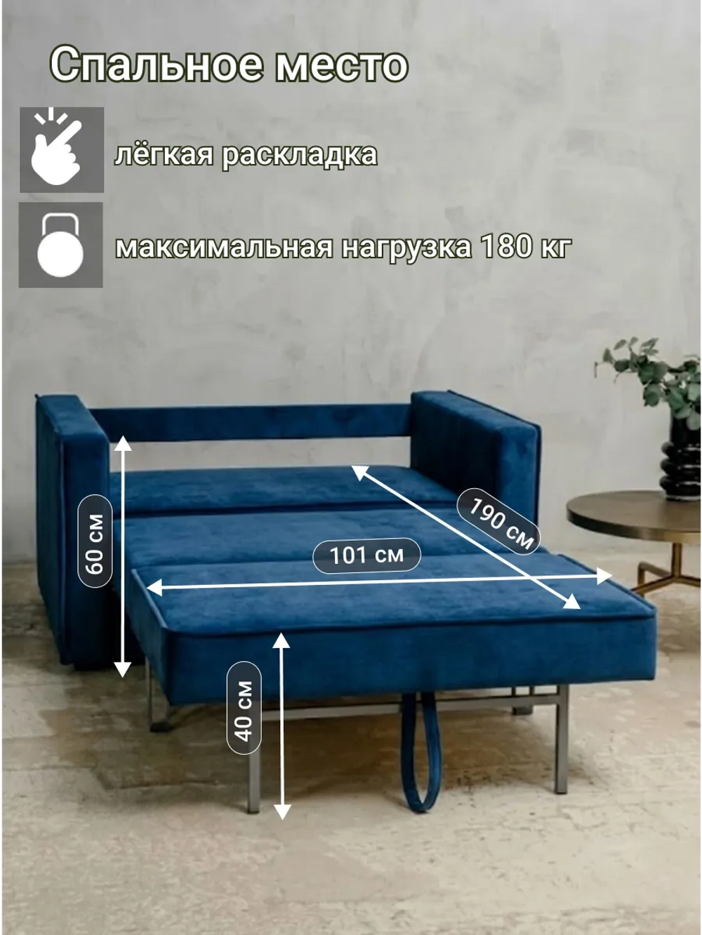 Диван 122