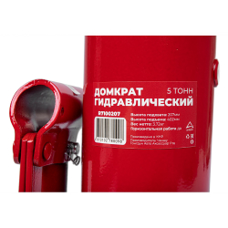 Домкрат гидравлический бутылочный 5т 207-402мм ARNEZI R7100207