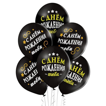 BB Шар с рисунком 14" С Днем Рождения, 2 цв.