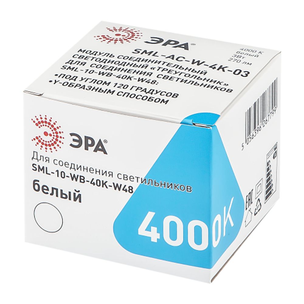Модуль соединительный светодиодный ЭРА SML-AC-W-6K-03 для светильников SML 3Вт 6500K 270Лм треугольник белый | Светильники линейные для ритейла