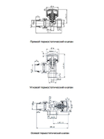 Набор термостатический для радиатора угловой Design 1/2" М30х1,5 Белый Royal Thermo