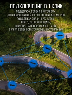 Мотогарнитура Freedconn HERO серебристая